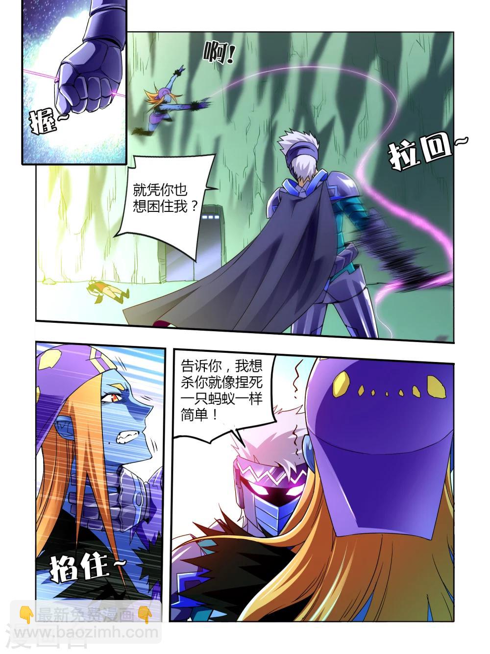 《尸兽边缘》第11话 第2页
