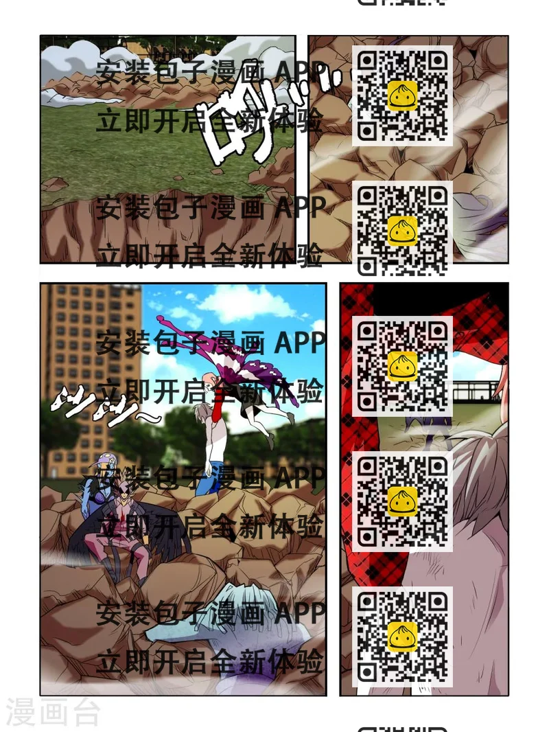 《尸兽边缘》第28话 第2页