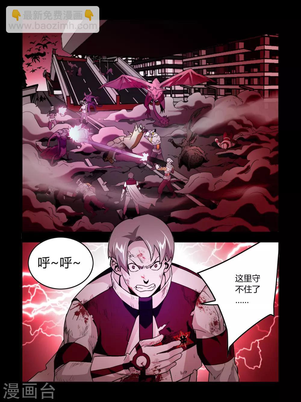 《尸兽边缘》第31话 第2页