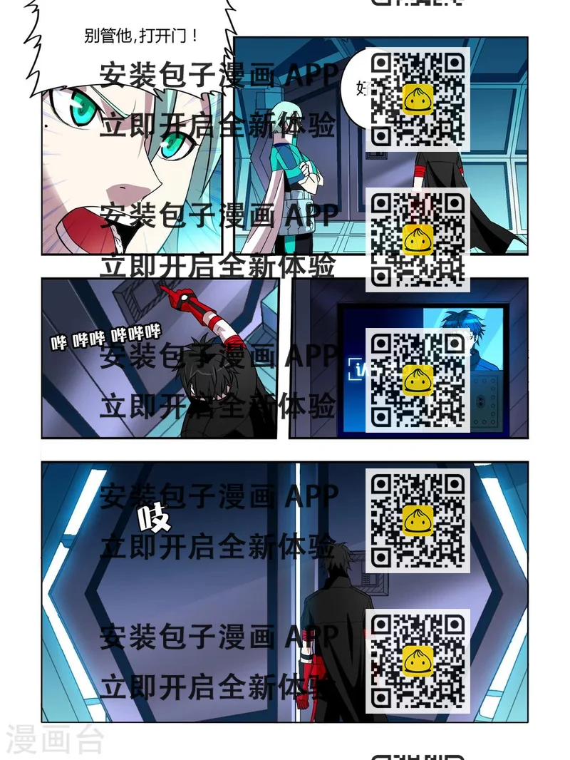 《尸兽边缘》第34话 第2页