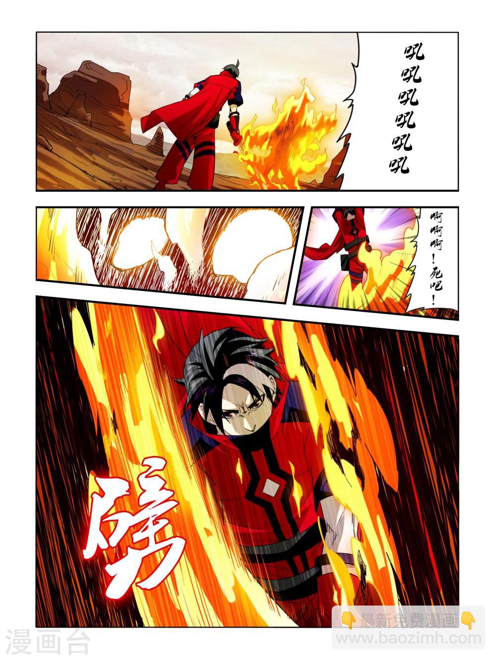 《尸兽边缘》第35话 第5页