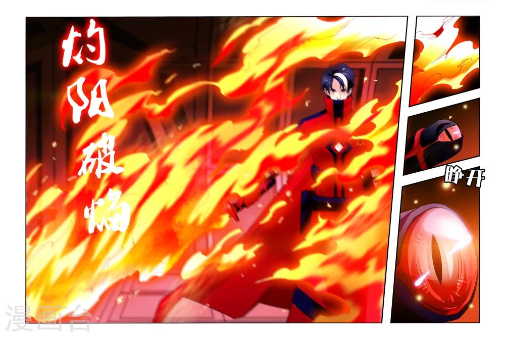 《尸兽边缘》第33话 第4页