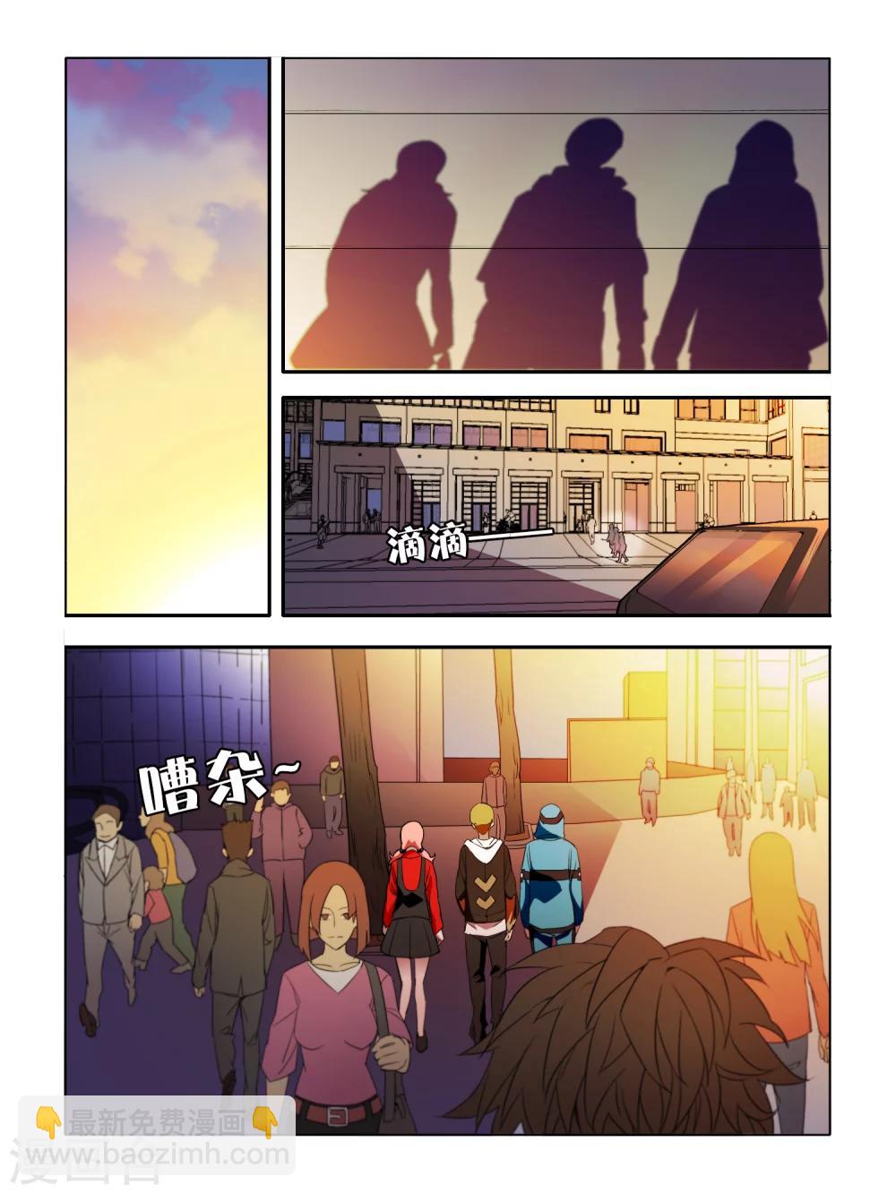 《尸兽边缘》第38话 第4页