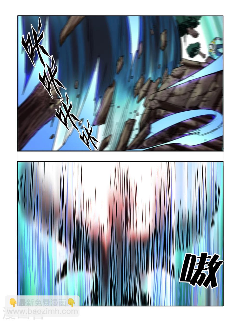 《尸兽边缘》第44话 第5页