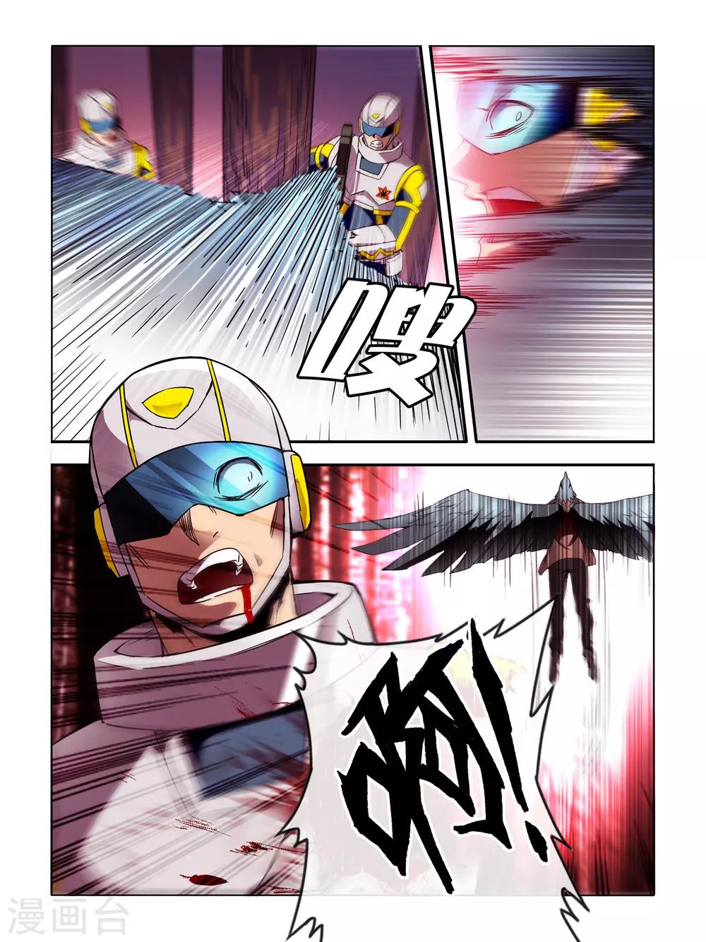 《尸兽边缘》第41话 第4页