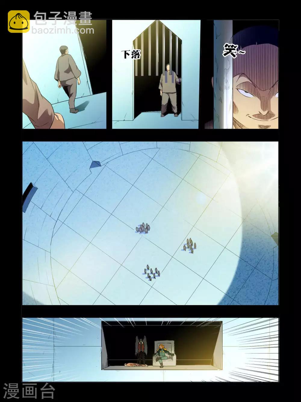 《尸兽边缘》第46话 第3页