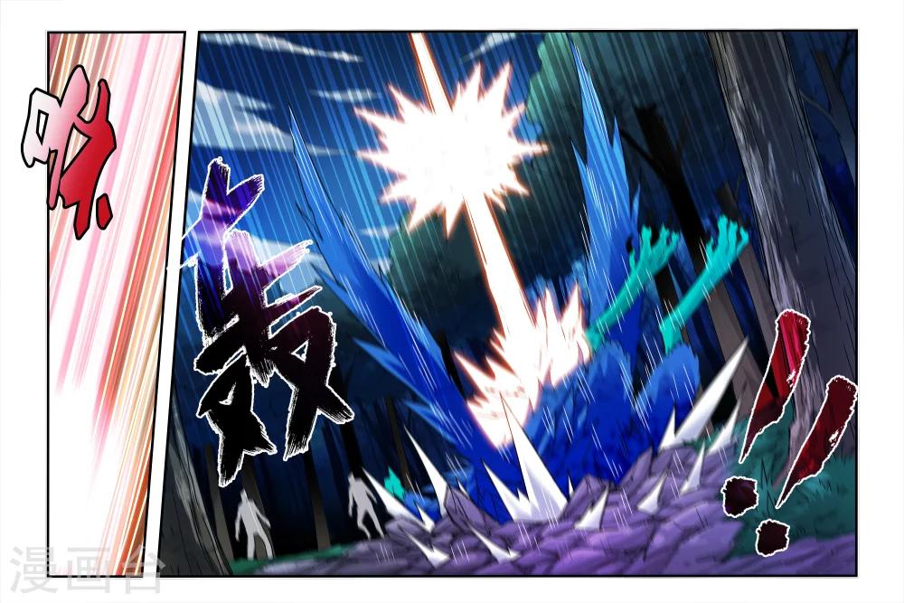 《尸兽边缘》第54话 第8页