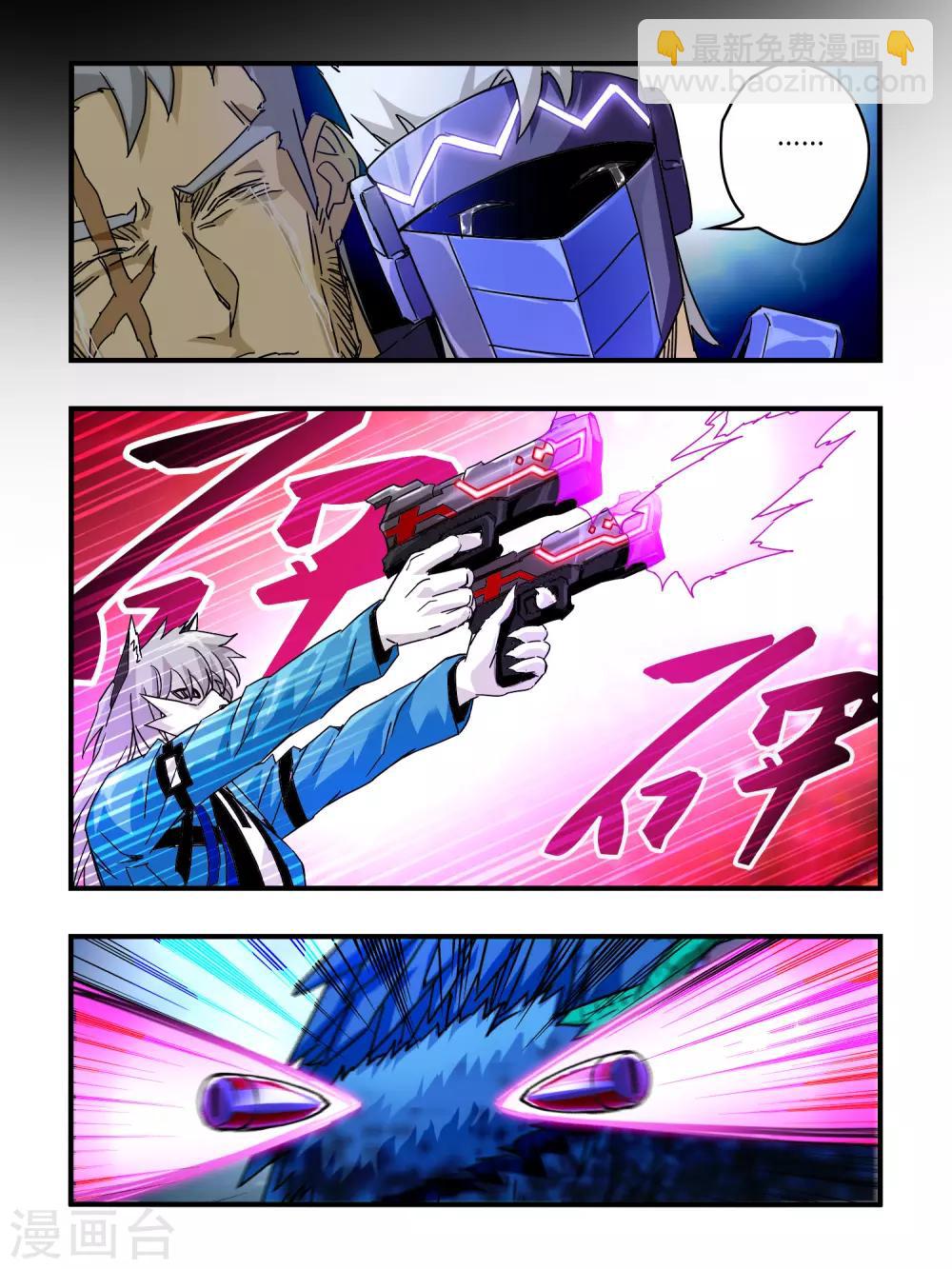《尸兽边缘》第53话 第7页