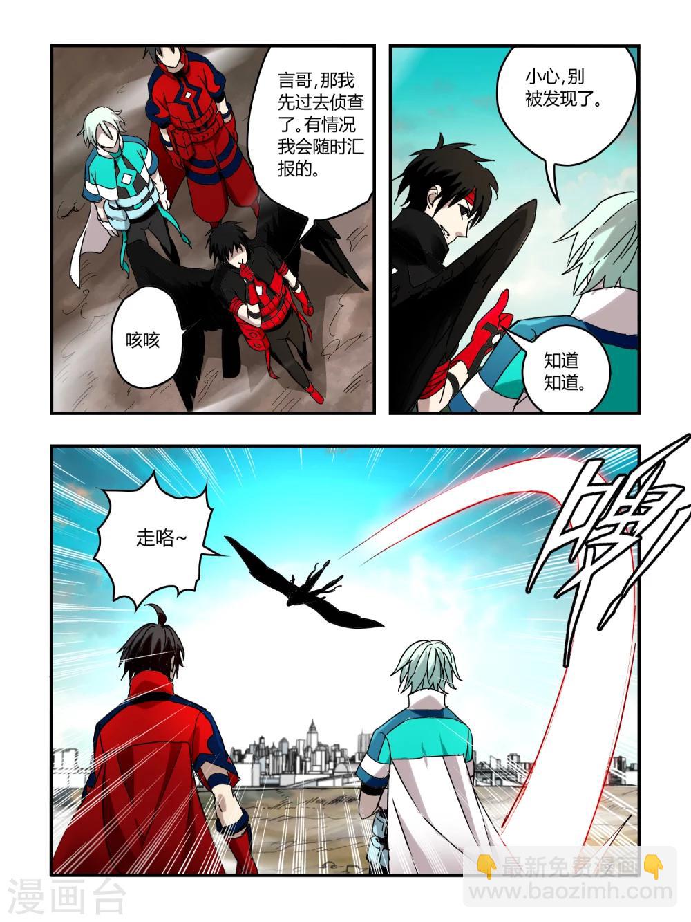 《尸兽边缘》第59话 第9页