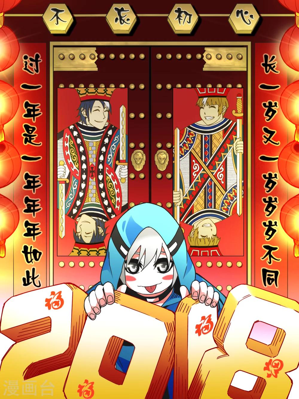 《尸兽边缘》第57话 第9页