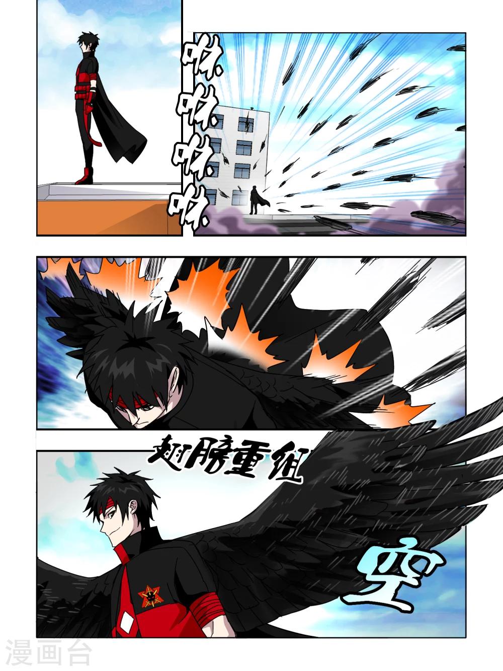 《尸兽边缘》第61话 第5页