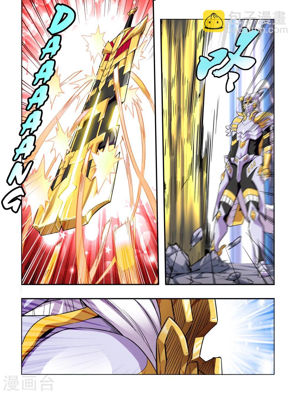 《尸兽边缘》第64话 第2页