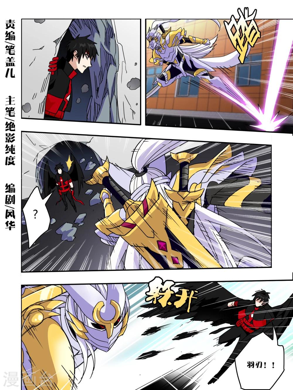《尸兽边缘》第63话 第1页