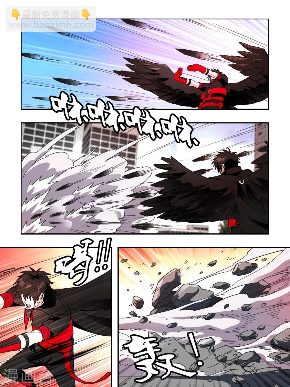 《尸兽边缘》第61话 第3页