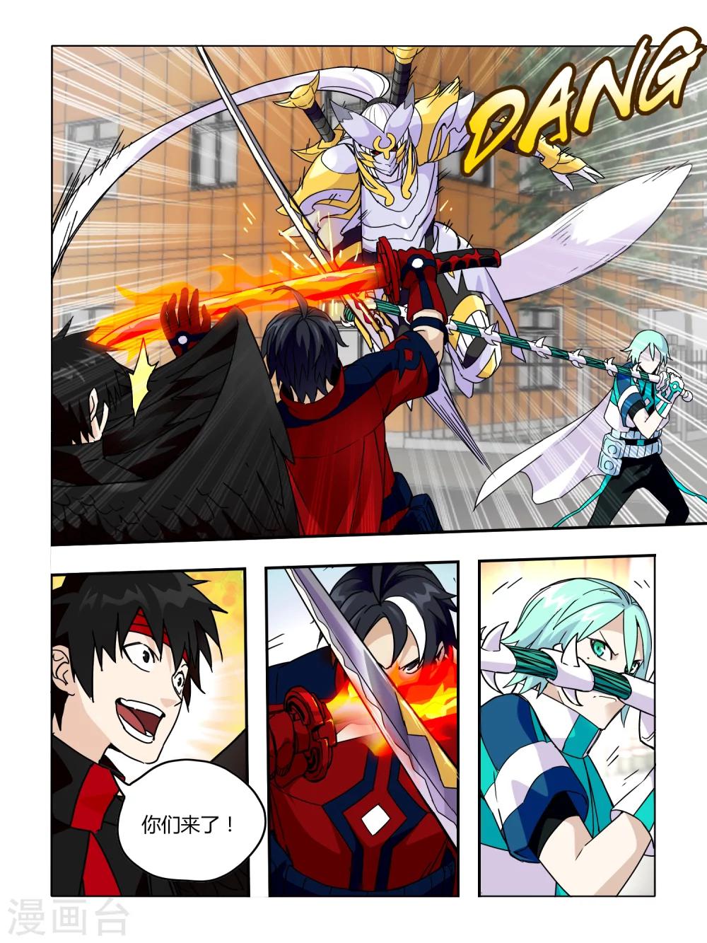 《尸兽边缘》第63话 第3页