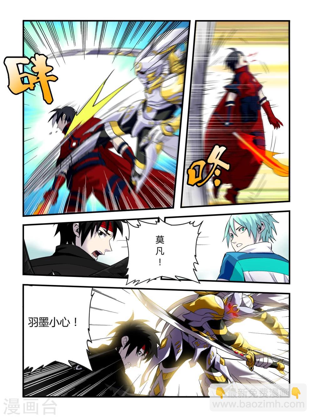 《尸兽边缘》第63话 第7页