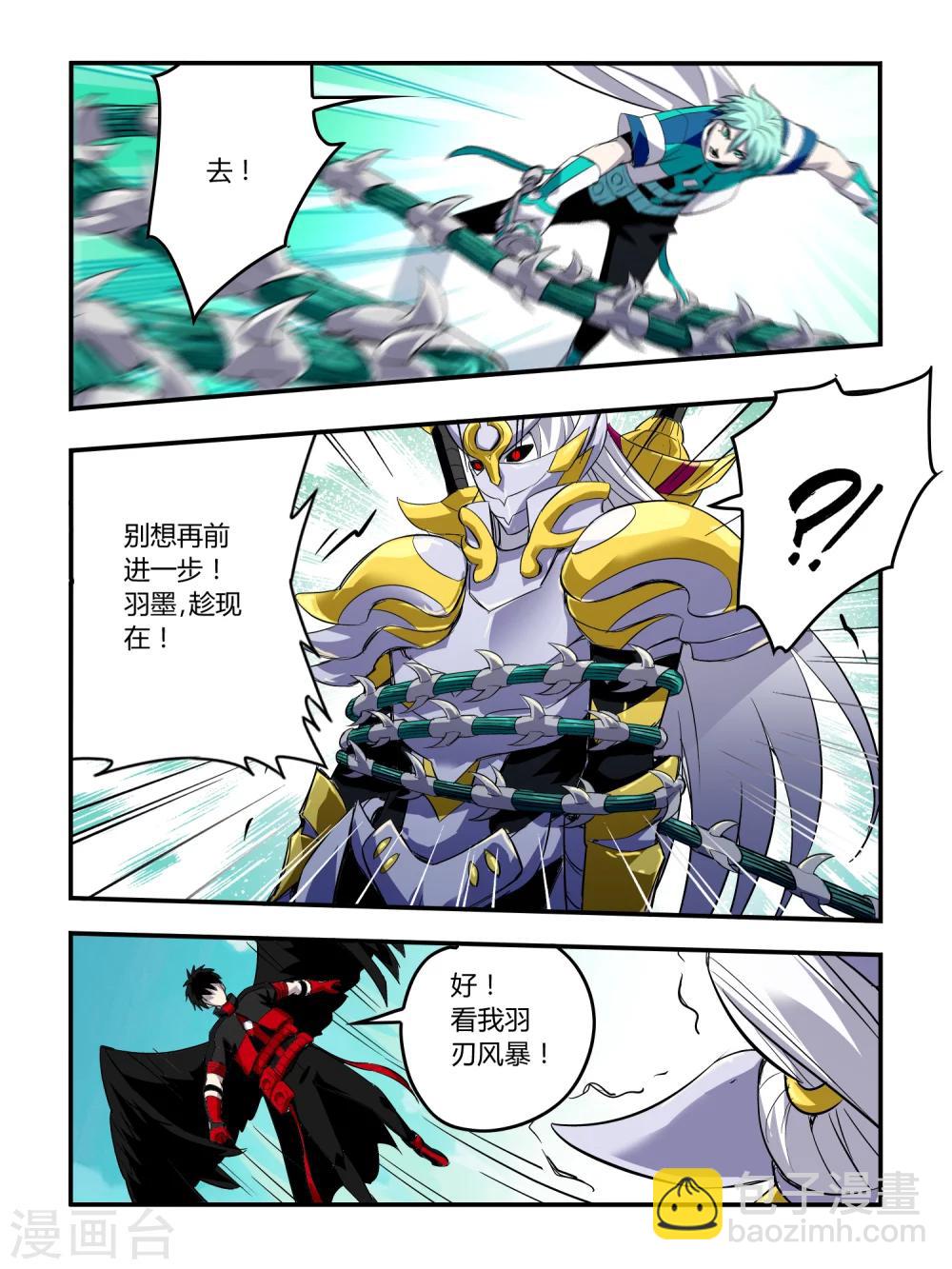 《尸兽边缘》第63话 第8页