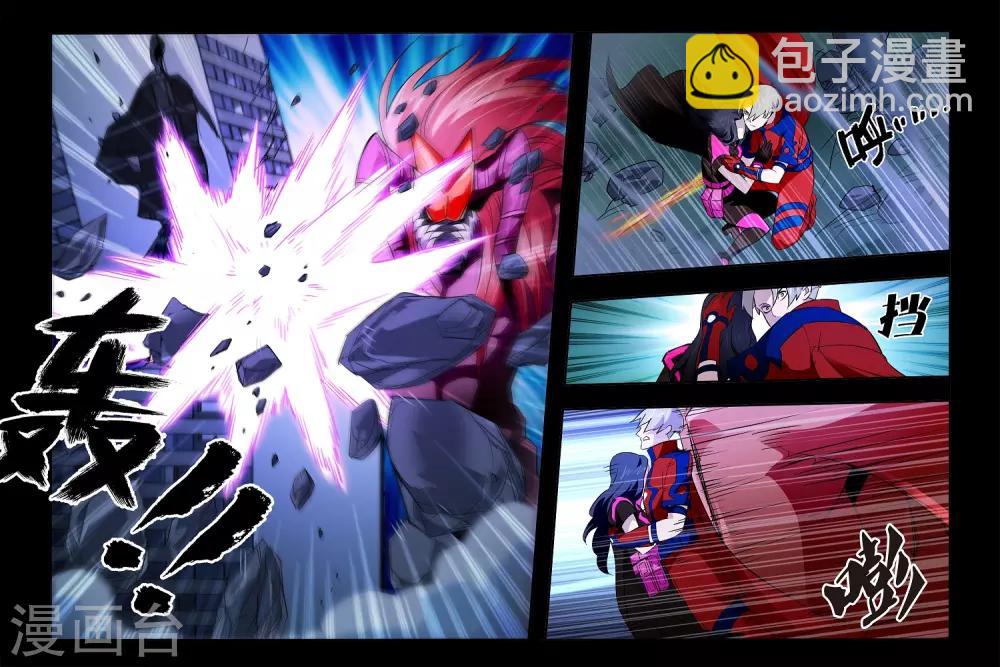 《尸兽边缘》第71话 第6页