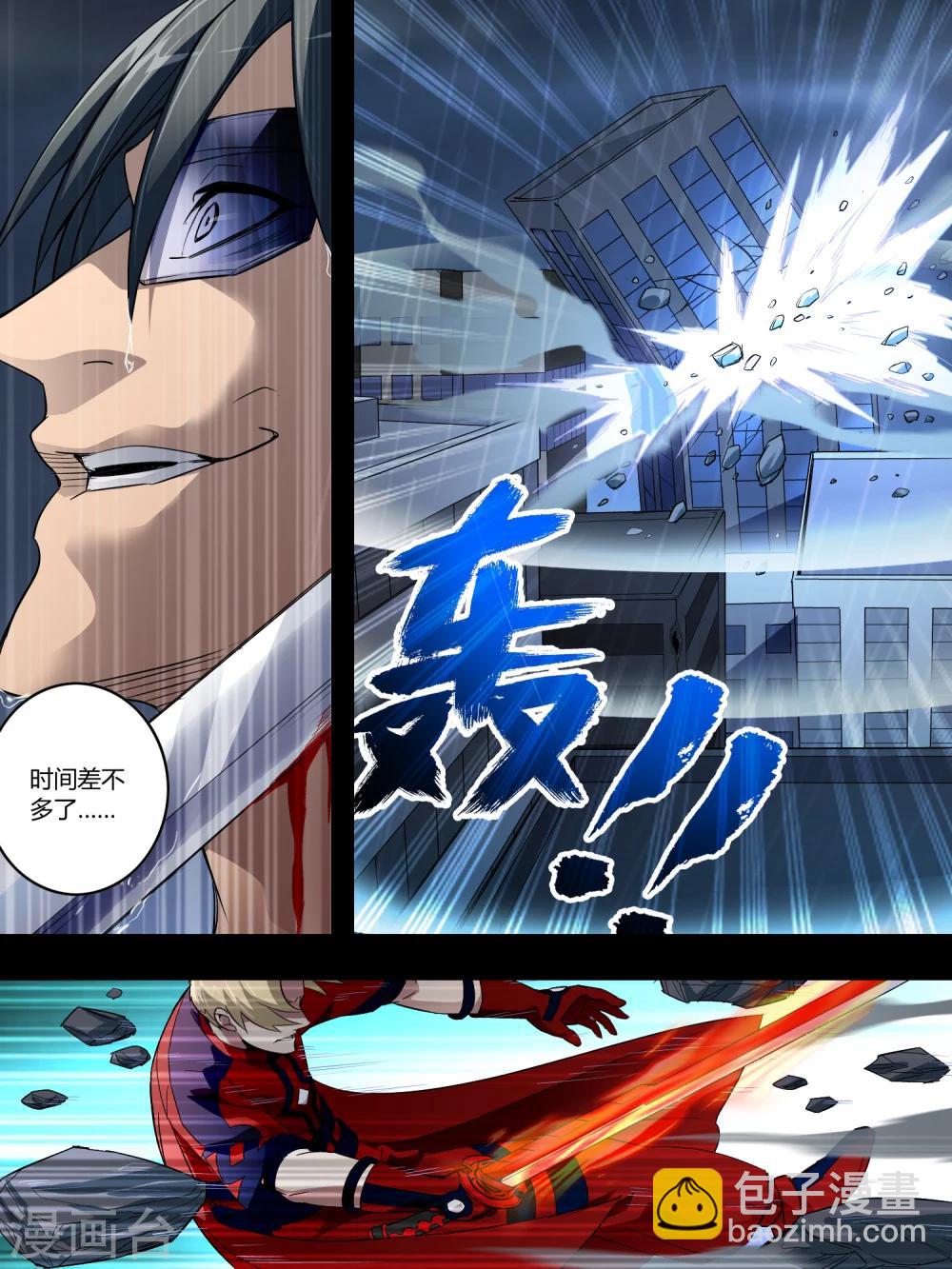 《尸兽边缘》第70话 第7页