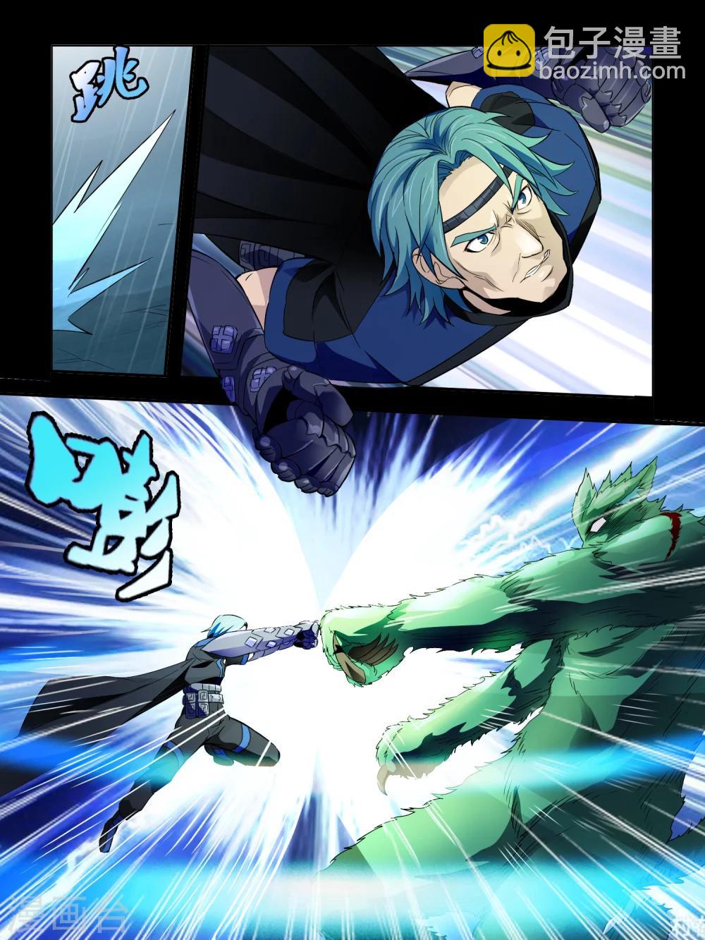 《尸兽边缘》第69话 第5页