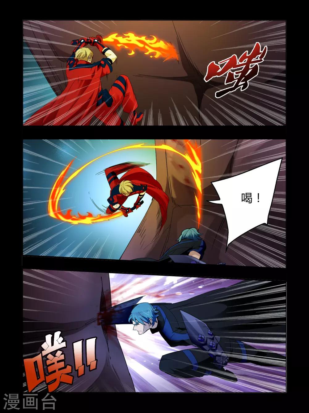 《尸兽边缘》第73话 第7页