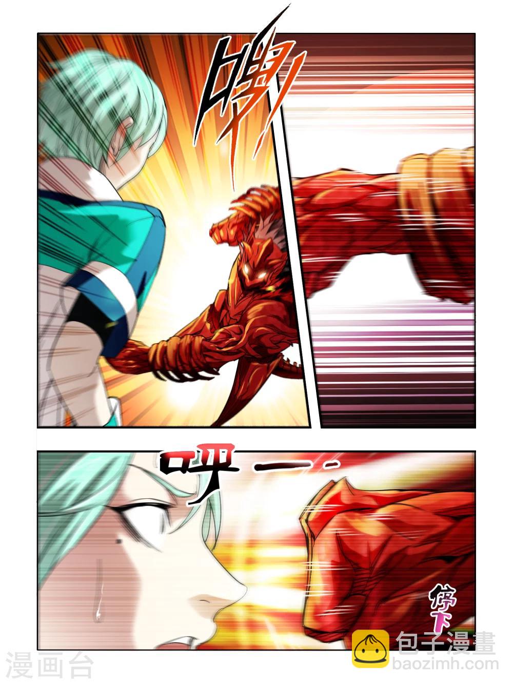《尸兽边缘》第78话 第4页
