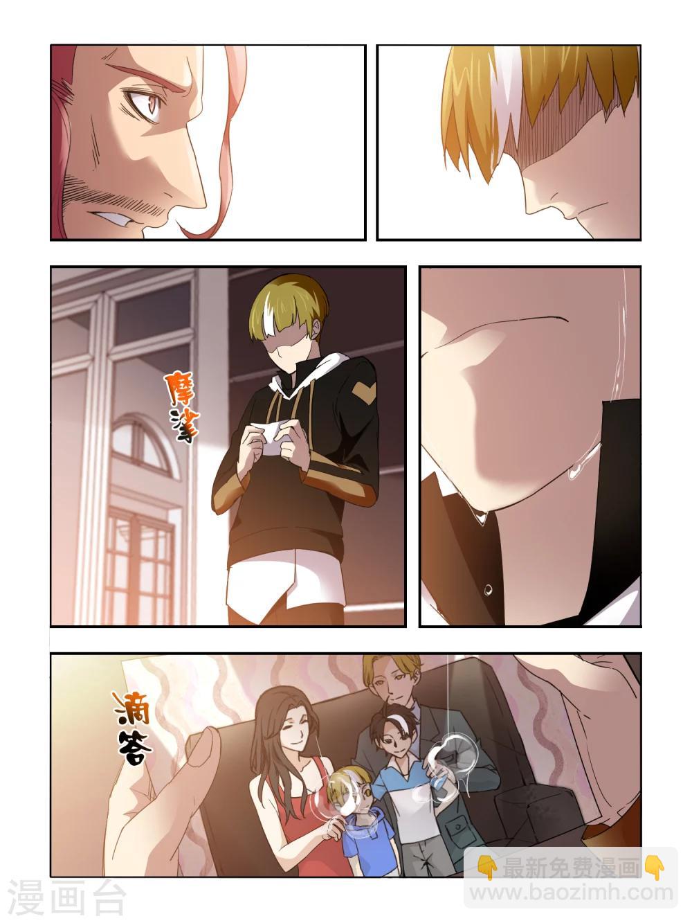 《尸兽边缘》第76话 第2页