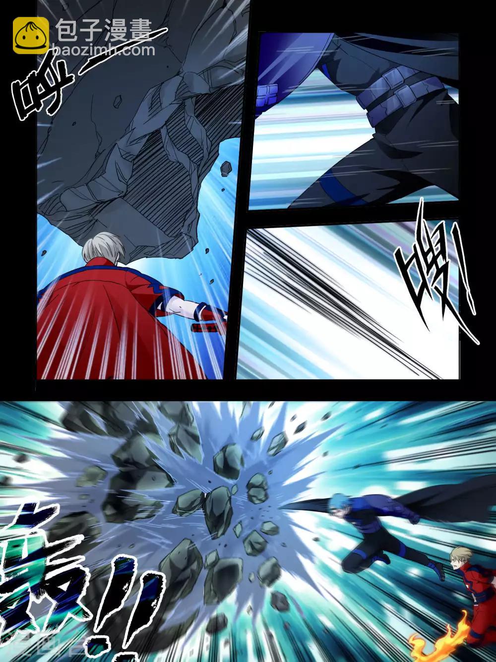 《尸兽边缘》第73话 第4页