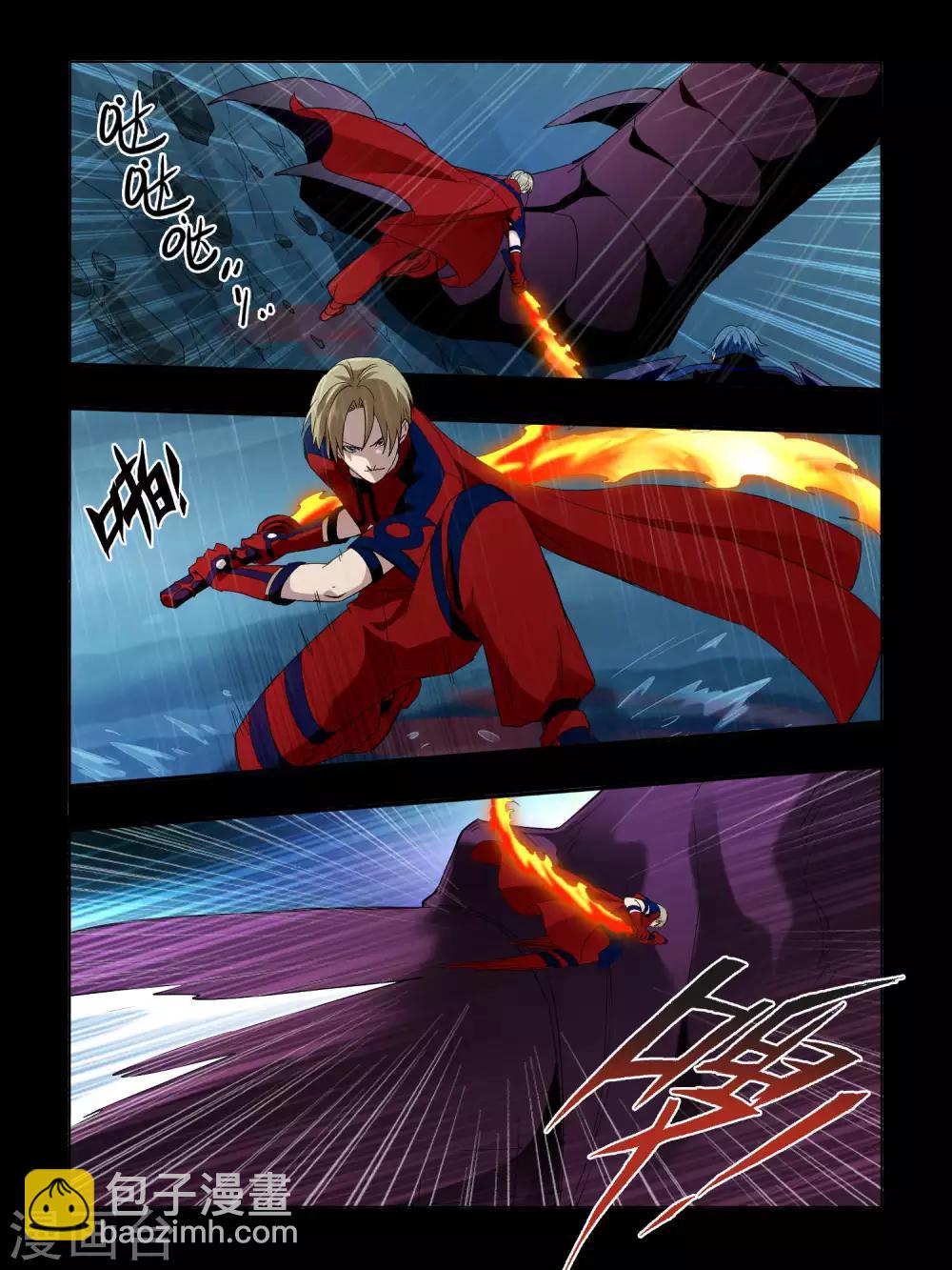 《尸兽边缘》第73话 第6页