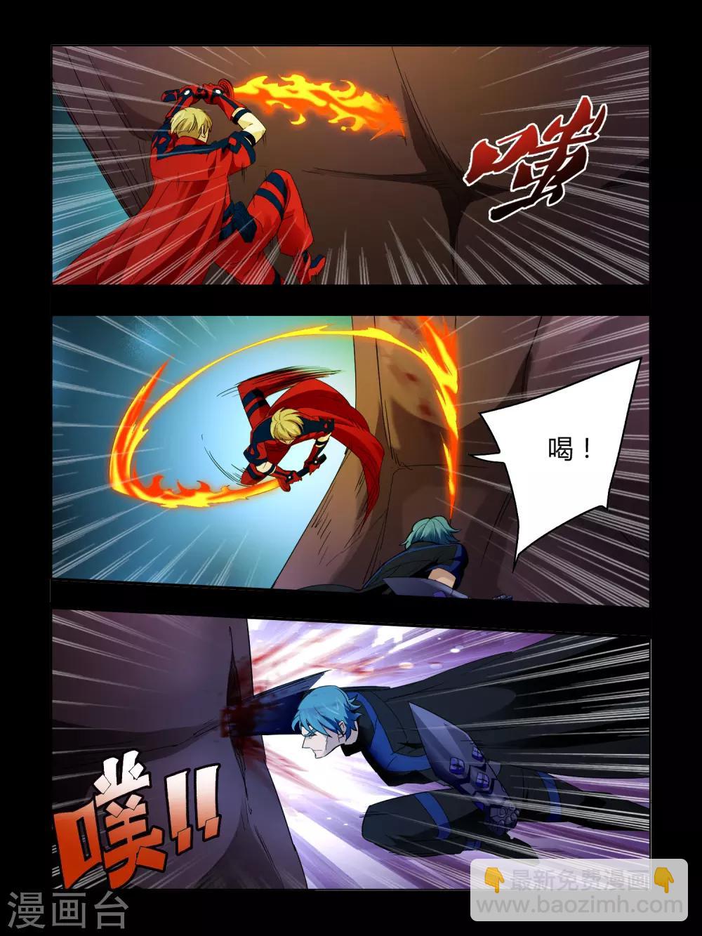 《尸兽边缘》第73话 第7页