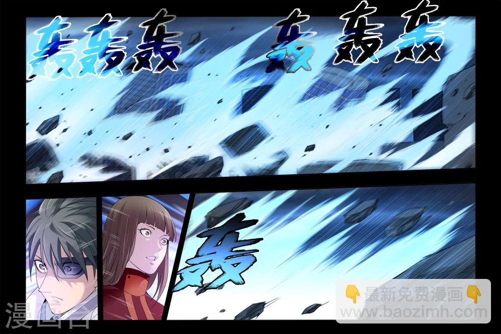 《尸兽边缘》第74话 第3页