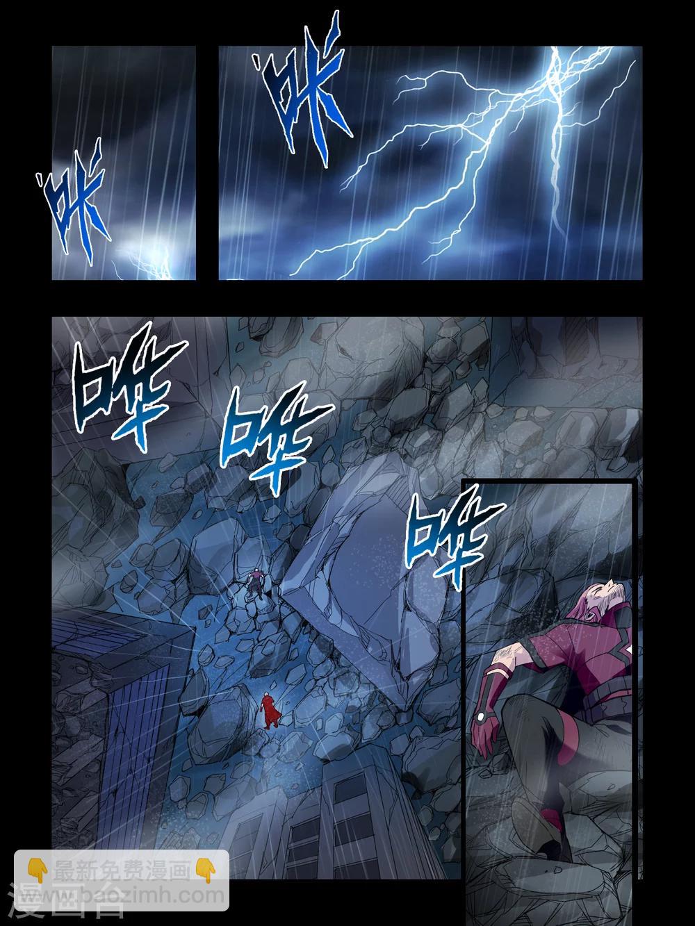 《尸兽边缘》第74话 第4页