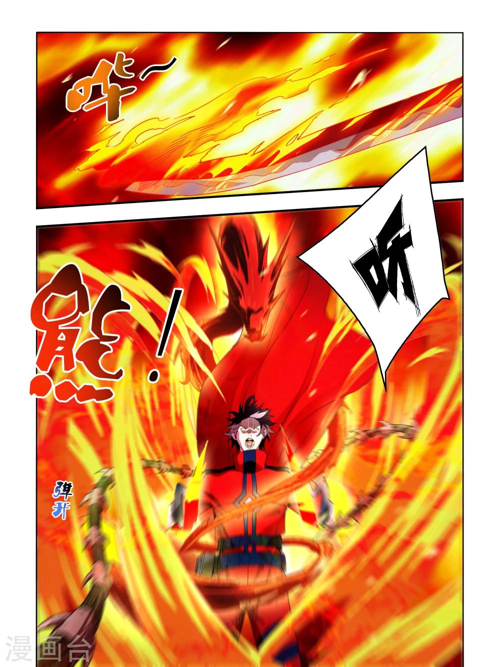 《尸兽边缘》第78话 第1页