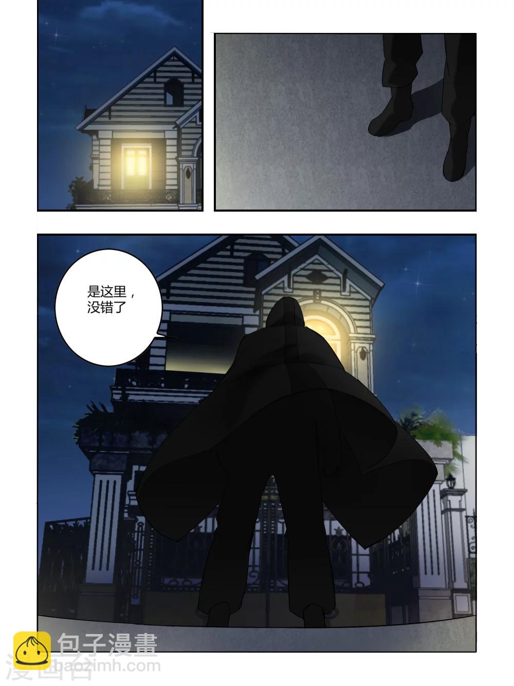 《尸兽边缘》第78话 第6页