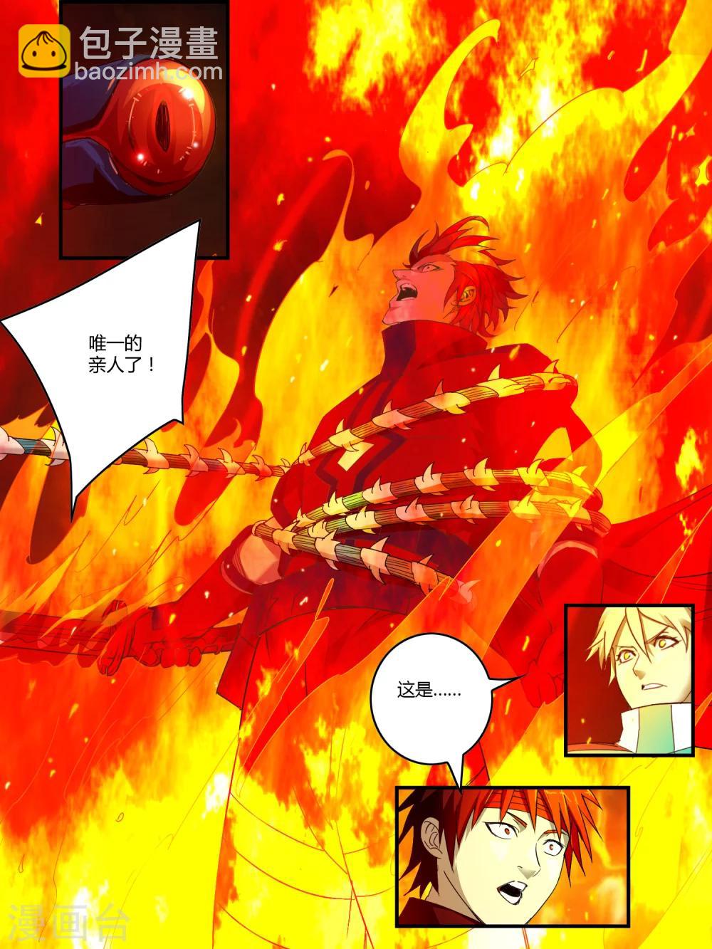 《尸兽边缘》第77话 第8页