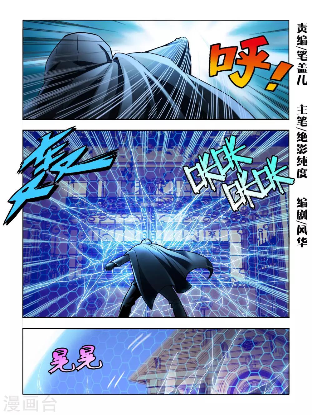 《尸兽边缘》第82话 第1页