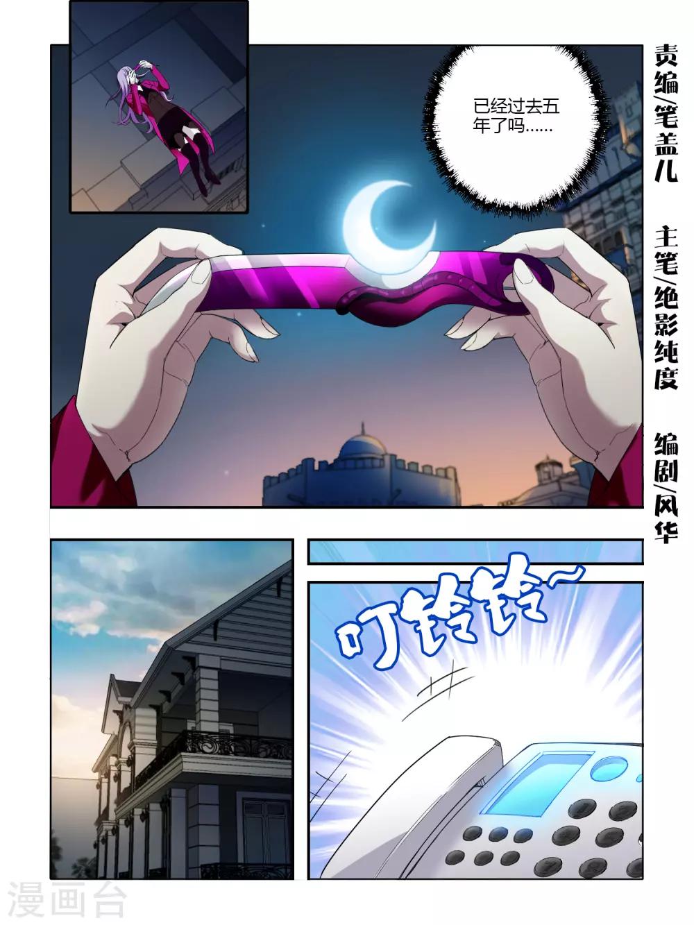 《尸兽边缘》第81话 第1页