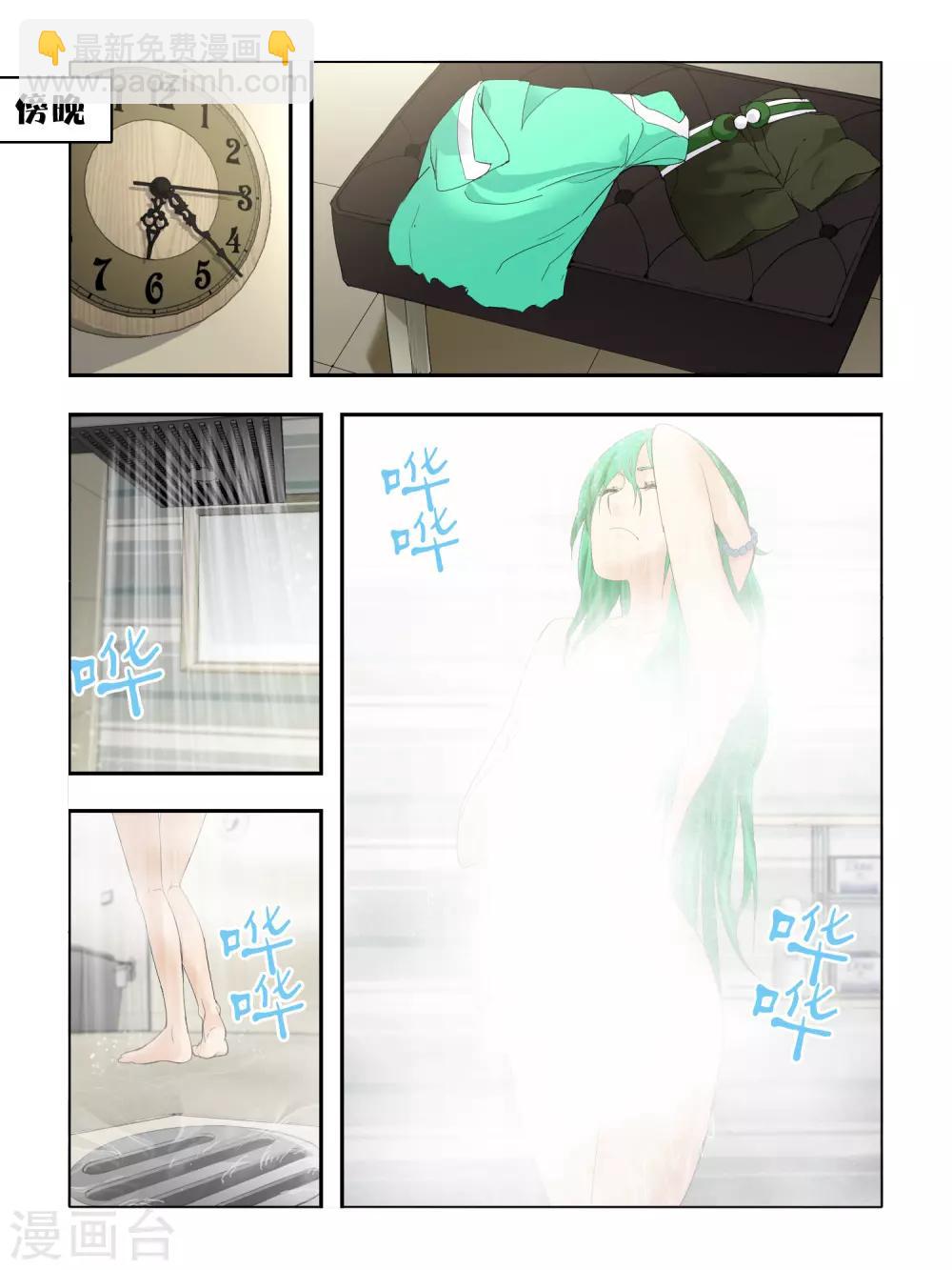 《尸兽边缘》第81话 第4页