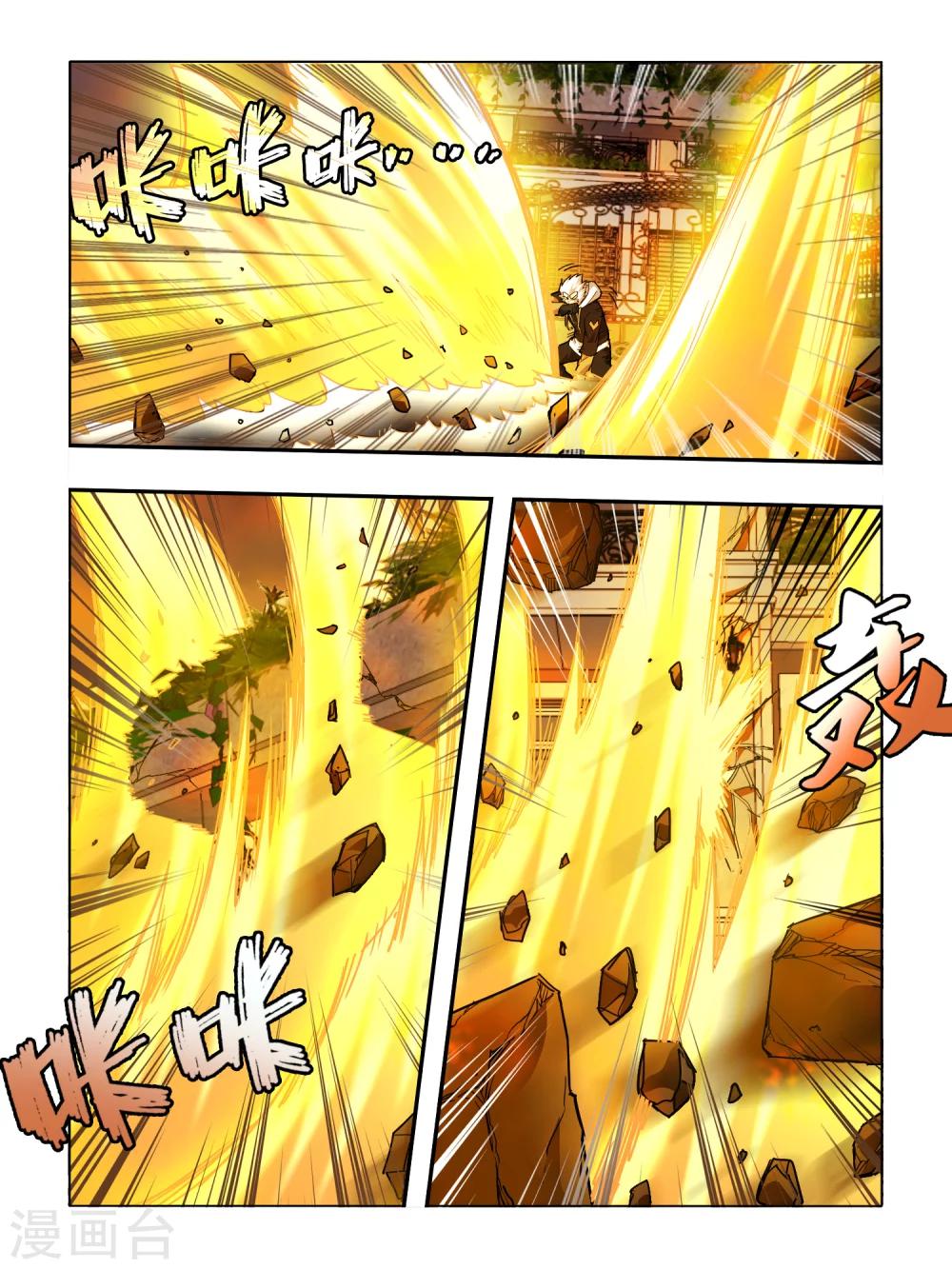 《尸兽边缘》第87话 第2页