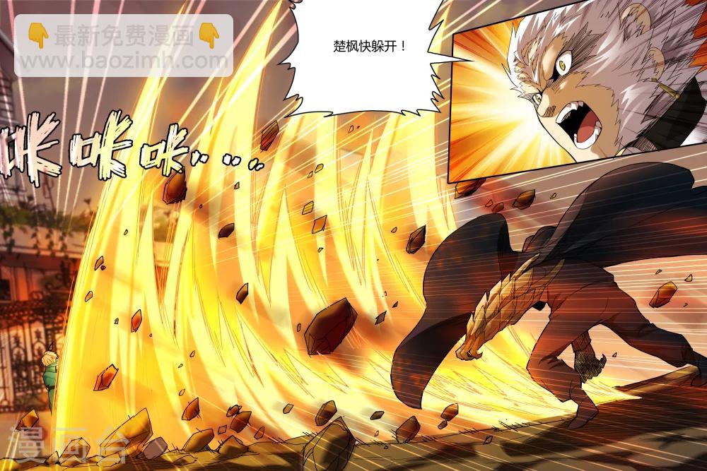 《尸兽边缘》第86话 第4页