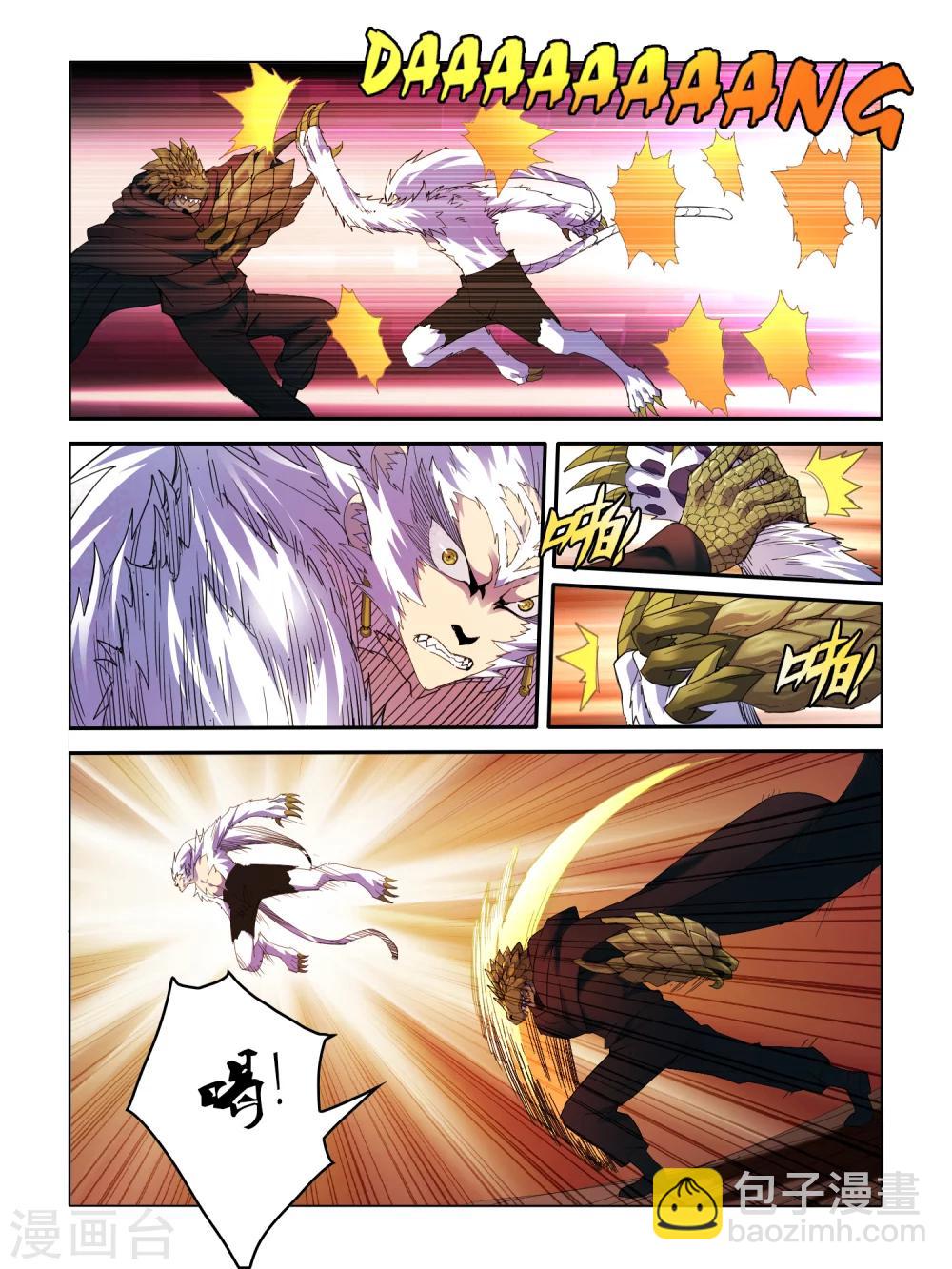 《尸兽边缘》第89话 第3页