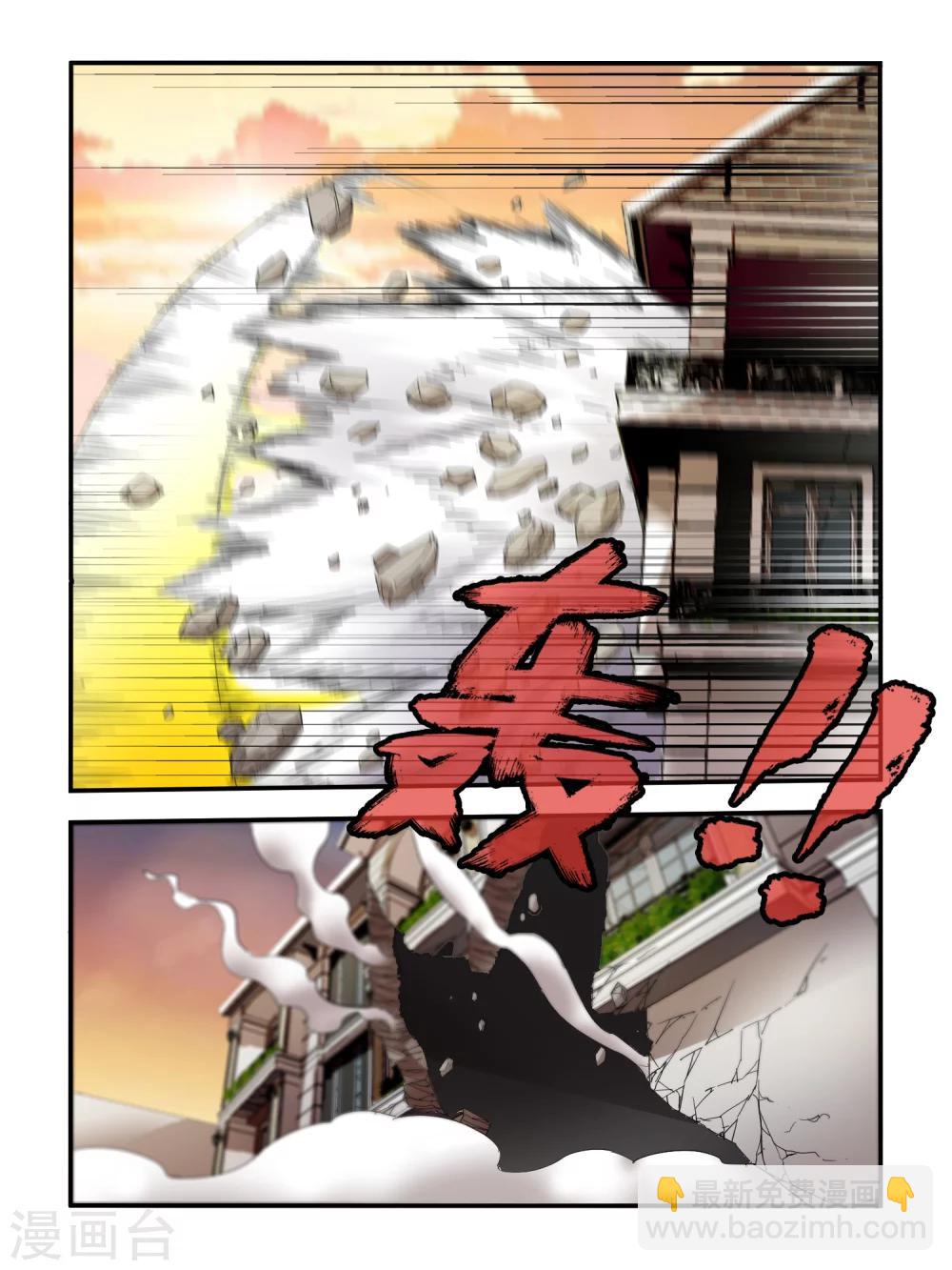 《尸兽边缘》第89话 第7页