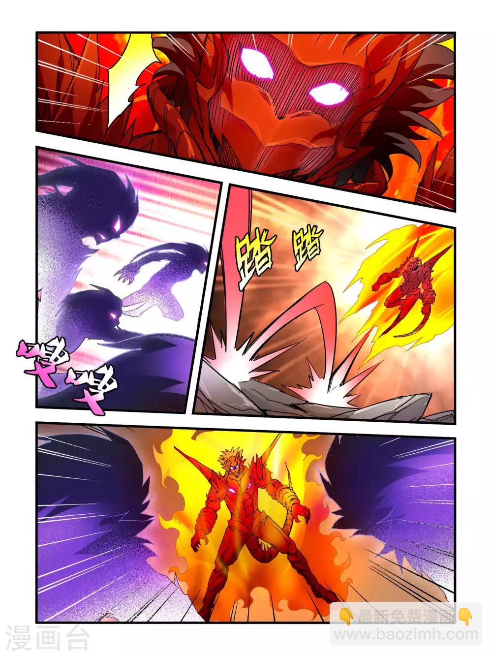 《尸兽边缘》第91话 第8页