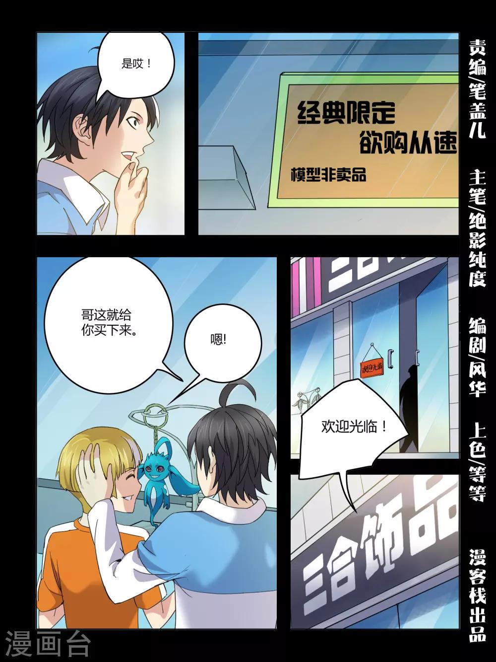 《尸兽边缘》第96话 第1页