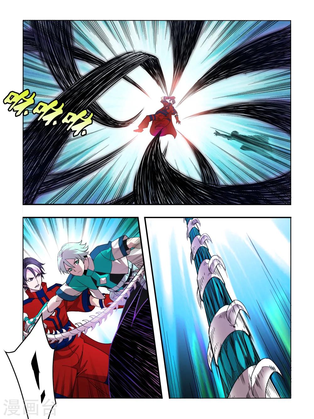 《尸兽边缘》第92话 第3页