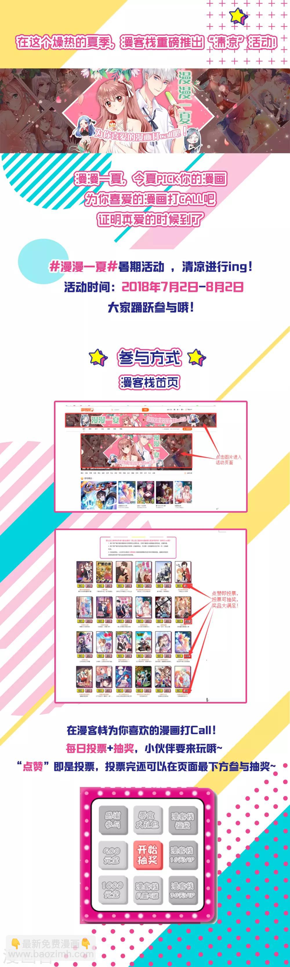 《尸兽边缘》第99话 第10页