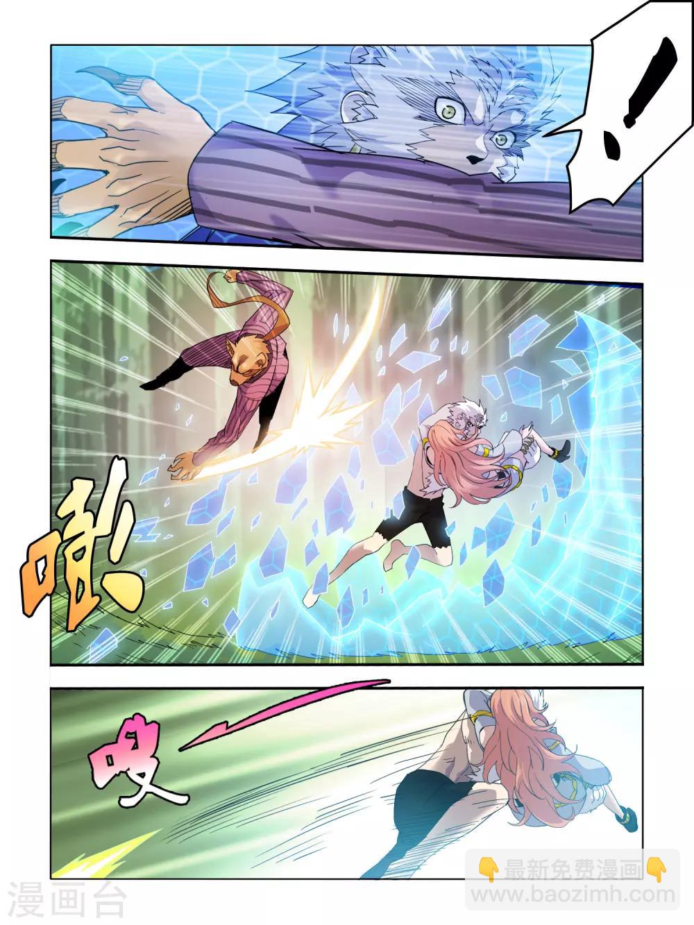《尸兽边缘》第100话 第5页