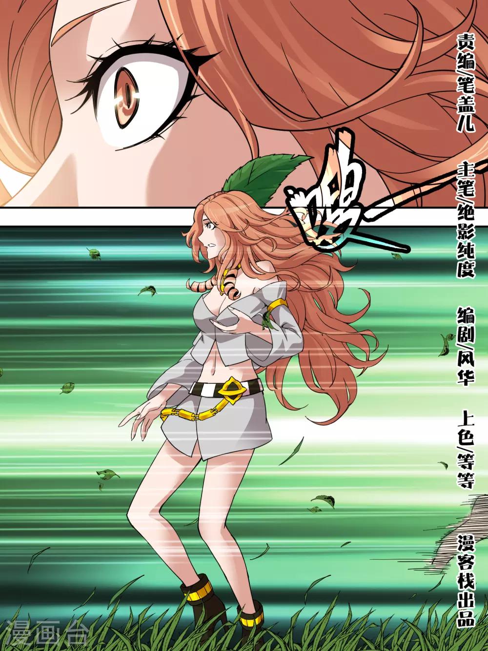 《尸兽边缘》第104话 第1页