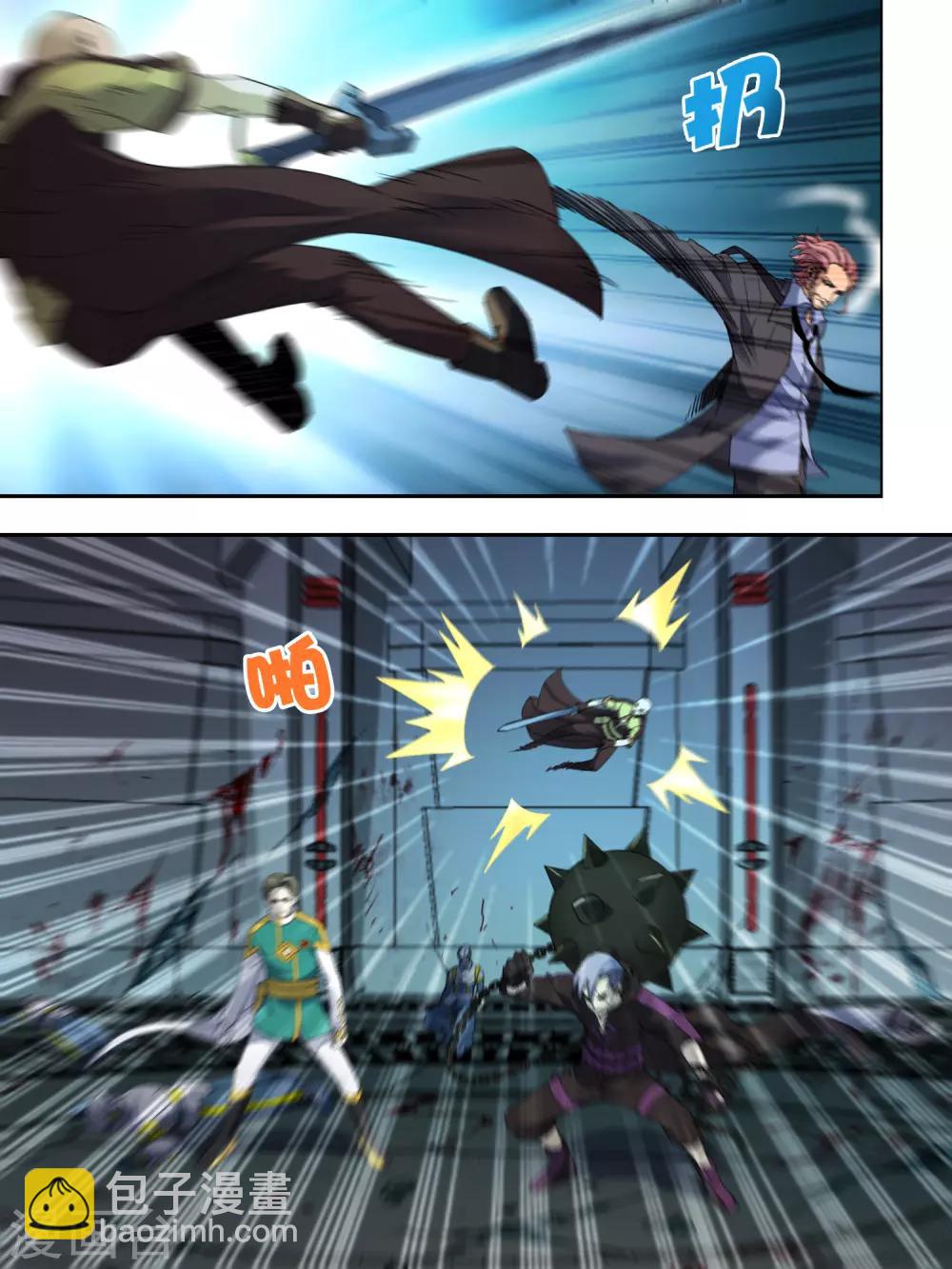 《尸兽边缘》第106话 第4页