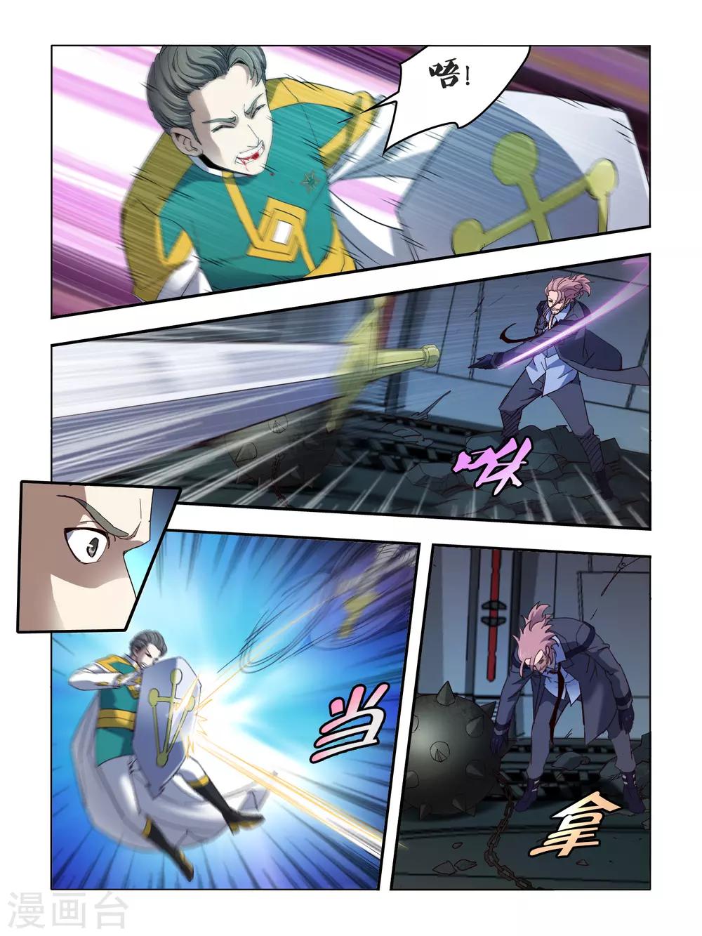 《尸兽边缘》第107话 第5页